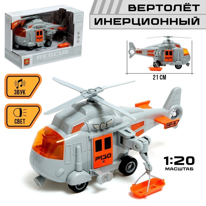 Вертолёт инерционный «Спасатель», 1:20, свет и звук Вертолёт инерционный «Спасатель», 1:20, свет и звук