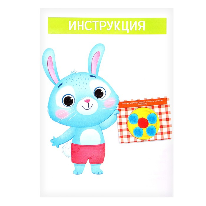 Развивающий сортер &laquo;Зайкины тарелки&raquo;