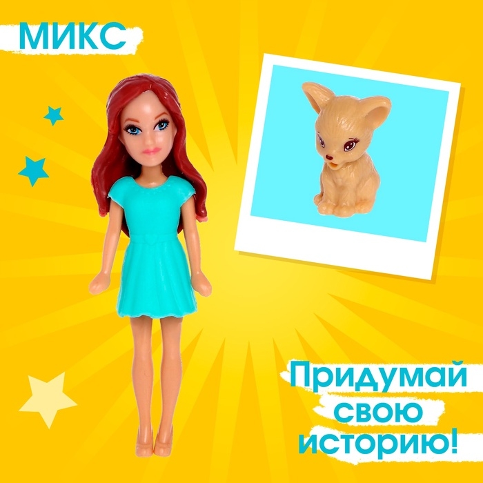 Кукла модная «Лили» с аксессуарами, МИКС Кукла модная «Лили» с аксессуарами, МИКС