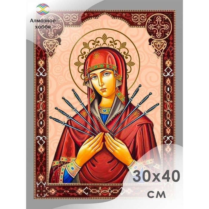 Алмазная мозаика &laquo;Семистрельная икона Божией Матери&raquo;, 30 &times; 40 см