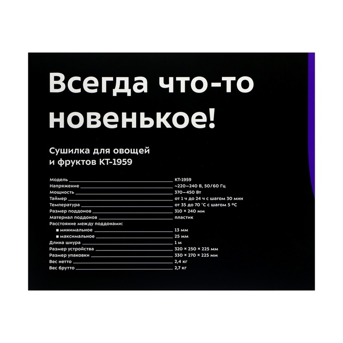 Сушилка для овощей и фруктов Kitfort КТ-1959, 450 Вт, 5 ярусов, таймер, белая Сушилка для овощей и фруктов Kitfort КТ-1959, 450 Вт, 5 ярусов, таймер, белая