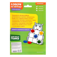 Развивающий набор &laquo;Собери по образцу&raquo;