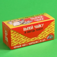 Чай чёрный &laquo;Сделай паузу&raquo; с чабрецом, 25 шт. х 2 г.