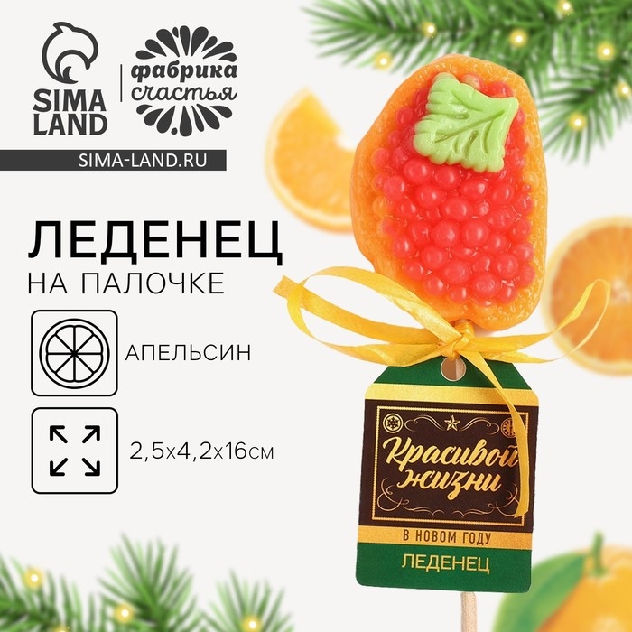 Леденец бутерброд с икрой &laquo;Красивой жизни&raquo;, 20 г.