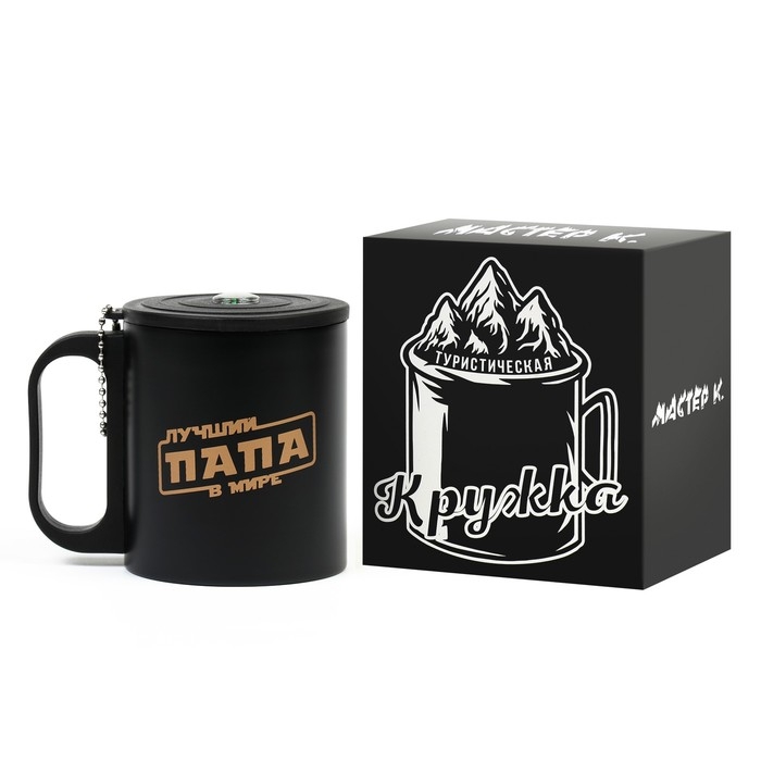 Термокружка, 180 мл, Туризм Термокружка, 180 мл, Туризм "Лучший папа в мире", сохраняет тепло 2 ч, компас