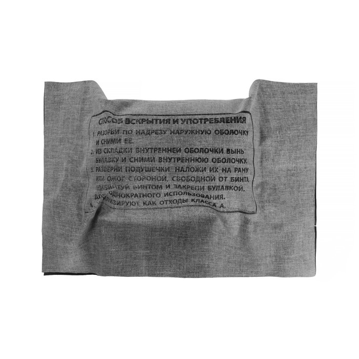 Пакет перевязочный индивидуальный ИПП-1, стерильный, для оказания первой помощи Пакет перевязочный индивидуальный ИПП-1, стерильный, для оказания первой помощи