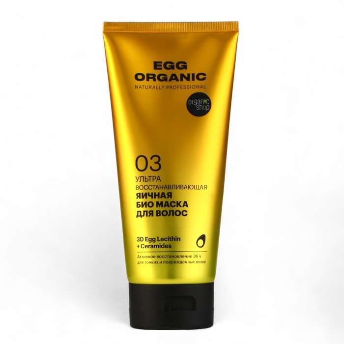 Био-маска Organic Shop яичная, 200 мл Био-маска Organic Shop яичная, 200 мл