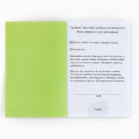 Смешбук в мягкой обложке А6+, 100 листов «Счастье» Смешбук в мягкой обложке А6+, 100 листов «Счастье»