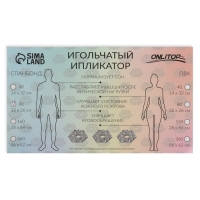 Ипликатор-коврик, основа ПВХ, 360 модулей, 56 × 62 см, цвет прозрачный/зелёный Ипликатор-коврик, основа ПВХ, 360 модулей, 56 × 62 см, цвет прозрачный/зелёный