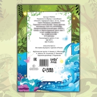 Раскраска по образцу с наклейками &laquo;Лесной и подводный миры&raquo;, 16 стр., Аниме