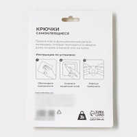 Крючки самоклеящиеся Доляна &laquo;Дом&raquo;, 3 шт, цвет тёмное дерево