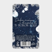 Магнит новогодний «Чудесного Нового года» на Новый год на Новый год, диам. 4 см, серебро Магнит новогодний «Чудесного Нового года» на Новый год на Новый год, диам. 4 см, серебро