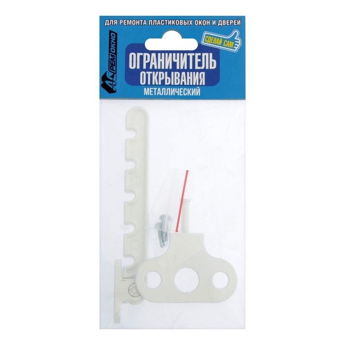Ограничитель открывания, металлический, белый Ограничитель открывания, металлический, белый