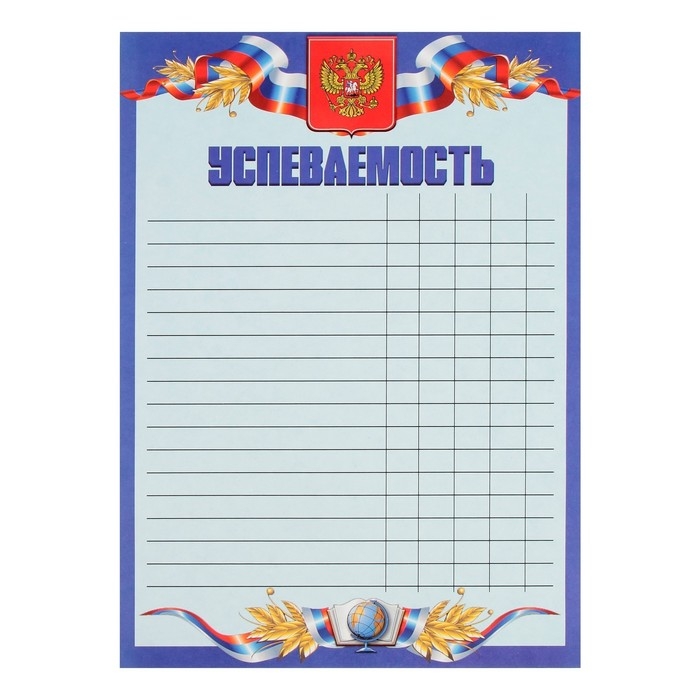 Листы-вкладыши для портфолио школьника, 30 листов (титульный, содержание, 28 разделов ) "Российский школьник", в папке