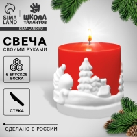 Свеча своими руками на новый год «Новогодний узор», новогодний набор для творчества Свеча своими руками на новый год «Новогодний узор», новогодний набор для творчества