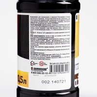 Морилка водная ZERWOOD MV красное дерево, 0,5 л Морилка водная ZERWOOD MV красное дерево, 0,5 л