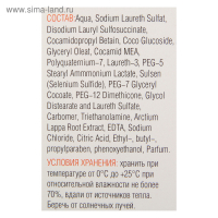 Шампунь Mirrolla &laquo;Сульсен Форте&raquo; 2%, 250 мл