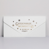 Конверт для денег подарочный &laquo;Сказочных моментов&raquo;, шары, софт тач, тиснение, 19 х 9.2 см, Новый год