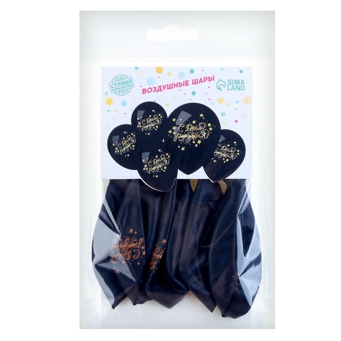 Воздушный шар латексный 12" &laquo;С Днём Рождения&raquo;, звёзды, 5 шт.