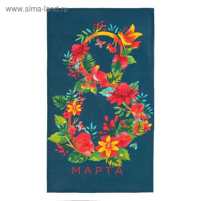Полотенце кухонное &laquo;8 Марта&raquo; 35х60 см