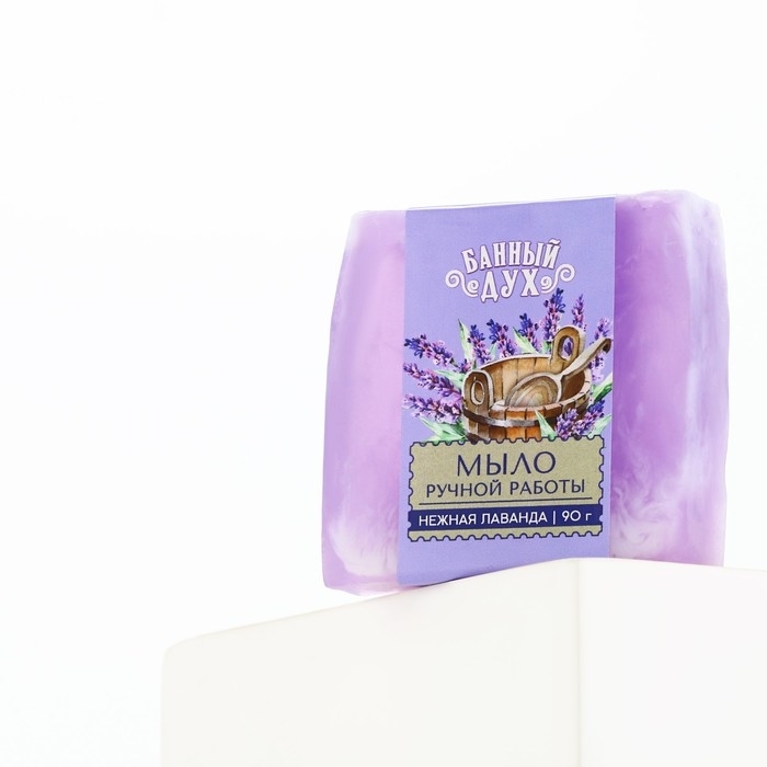Мыло ручной работы, 90 г, аромат лаванды, БАННЫЙ ДУХ Мыло ручной работы, 90 г, аромат лаванды, БАННЫЙ ДУХ