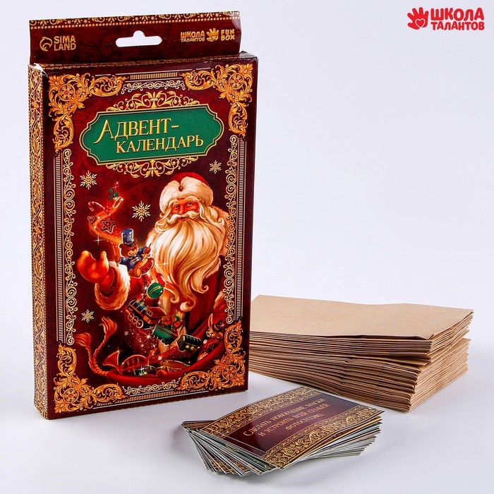Новый год. Адвент календарь новогодний с пакетиками &laquo;Письмо с заданием от Деда Мороза&raquo;