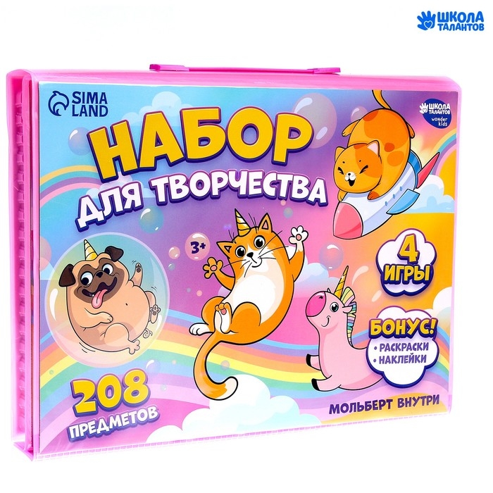 Набор для творчества &laquo;Единорожки&raquo;, с мольбертом, 208 предметов