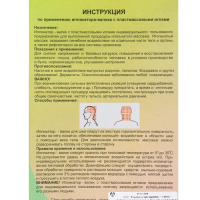 Ипликатор "Кузнецова", валик, спанбонд, 14 х 23 см, голубой. Ипликатор "Кузнецова", валик, спанбонд, 14 х 23 см, голубой.