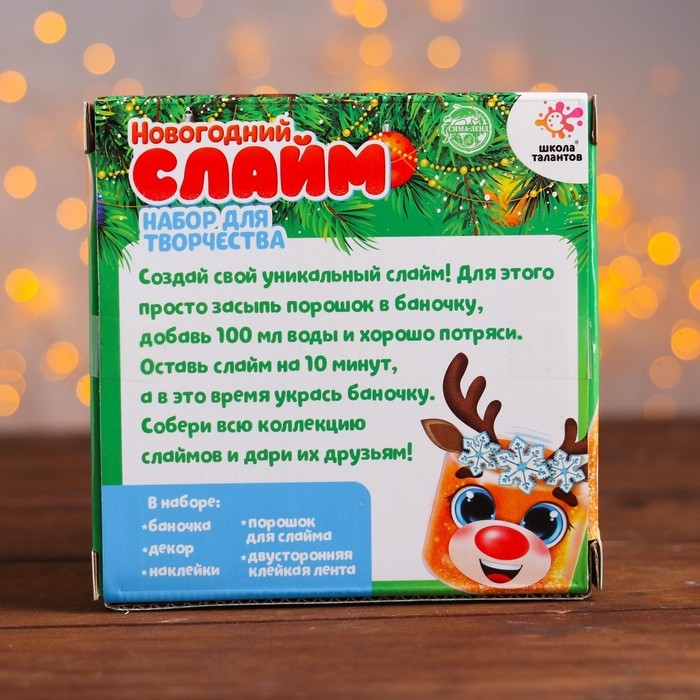 Набор для творчества Новогодний слайм «Олень» Набор для творчества Новогодний слайм «Олень»