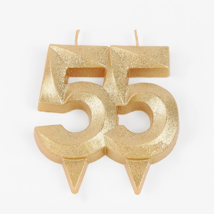 Свеча для торта юбилейная "Грань", цифра 55, золотой блеск, 8см