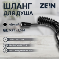 Душевой шланг ZEIN Z52PS, для гигиенического душа, 25-150 см, пласт. гайки и втулка, черный 975496 Душевой шланг ZEIN Z52PS, для гигиенического душа, 25-150 см, пласт. гайки и втулка, черный 975496
