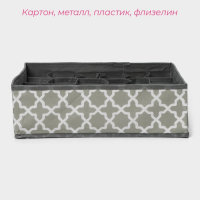 Органайзер для хранения белья «Гранж», 24 ячейки, 33×32×10 см, цвет серый Органайзер для хранения белья «Гранж», 24 ячейки, 33×32×10 см, цвет серый