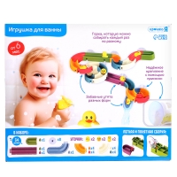 Игрушка для купания в ванной &laquo;Весёлые горки&raquo;, 34 детали
