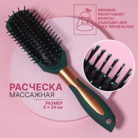 Расчёска массажная, прорезиненная ручка, 5 &times; 24 см, цвет зелёный/золотистый