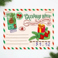 Подарочный набор новогодний, письмо Деду Морозу почтовый ящик, письма (4шт.), марки «Сказочная почта» Подарочный набор новогодний, письмо Деду Морозу почтовый ящик, письма (4шт.), марки «Сказочная почта»