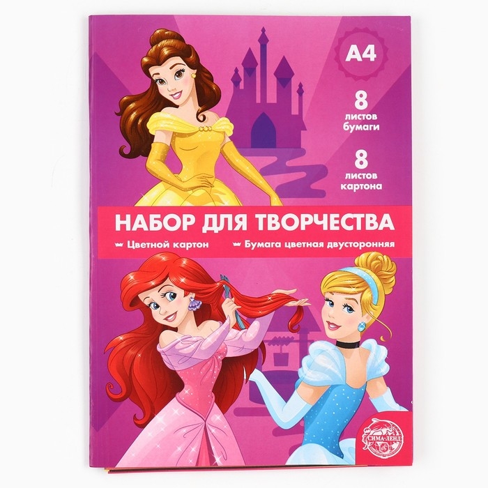 Набор &laquo;Принцессы&raquo; А4: 8 листов цветного одностороннего мелованного картона, 8 листов цветной двусторонней бумаги