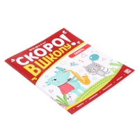 Книжка-тренажер &laquo;Память&raquo;