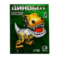 Робот &laquo;динозавр Динобот&raquo;, интерактивный: реагирует на касания, световые и звуковые эффекты, на батарейках, жёлтый