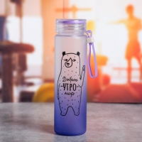 Бутылка для воды «Доброе утро», 550 мл Бутылка для воды «Доброе утро», 550 мл