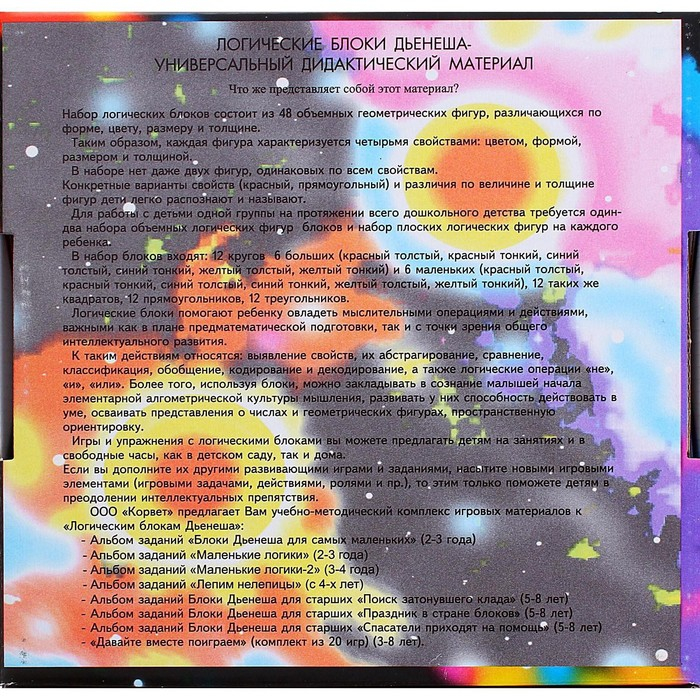 Учебно-игровое пособие &laquo;Логические блоки Дьенеша&raquo;, 48 фигур