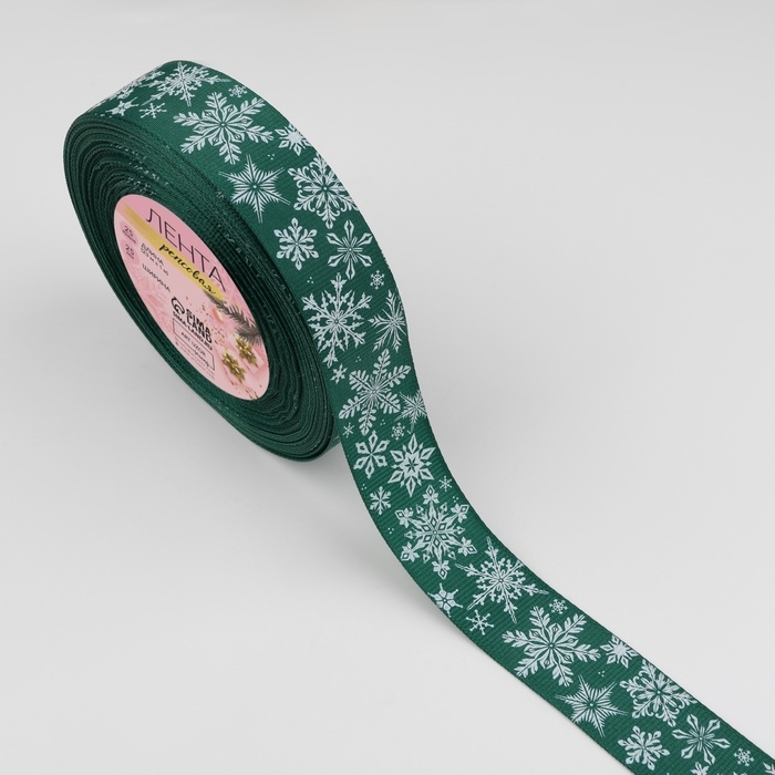 Новый год! Лента репсовая &laquo;Праздничные снежинки&raquo;, 25 мм, 23 &plusmn; 1 м, цвет зелёный/белый №0119