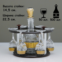 Мини-бар 7 предметов кольцо, гравировка 500/50 мл Мини-бар 7 предметов кольцо, гравировка 500/50 мл