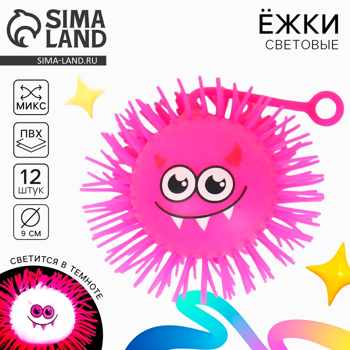 Мяч детский резиновый ёжка «Томми», резиновый, световой, цвета МИКС Мяч детский резиновый ёжка «Томми», резиновый, световой, цвета МИКС