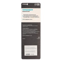 Термометр комнатный детский, цвет синий Термометр комнатный детский, цвет синий