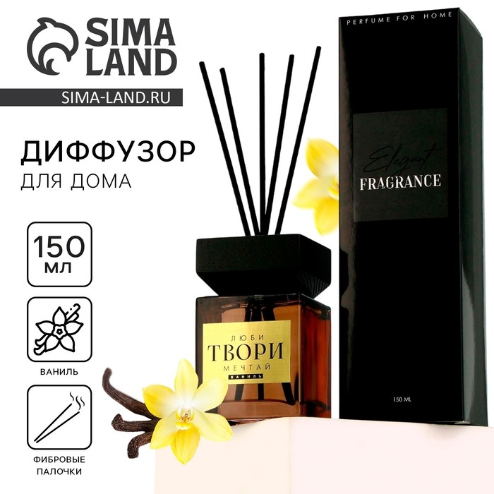 Диффузор ароматический палочки, ароматизатор для дома &laquo;Аромадиффузор: Твори&raquo;, аромат ваниль, 150 мл.
