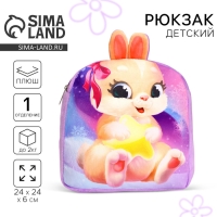 Рюкзак детский плюшевый для девочки &laquo;Зайка&raquo;, 24&times;24 см, на новый год