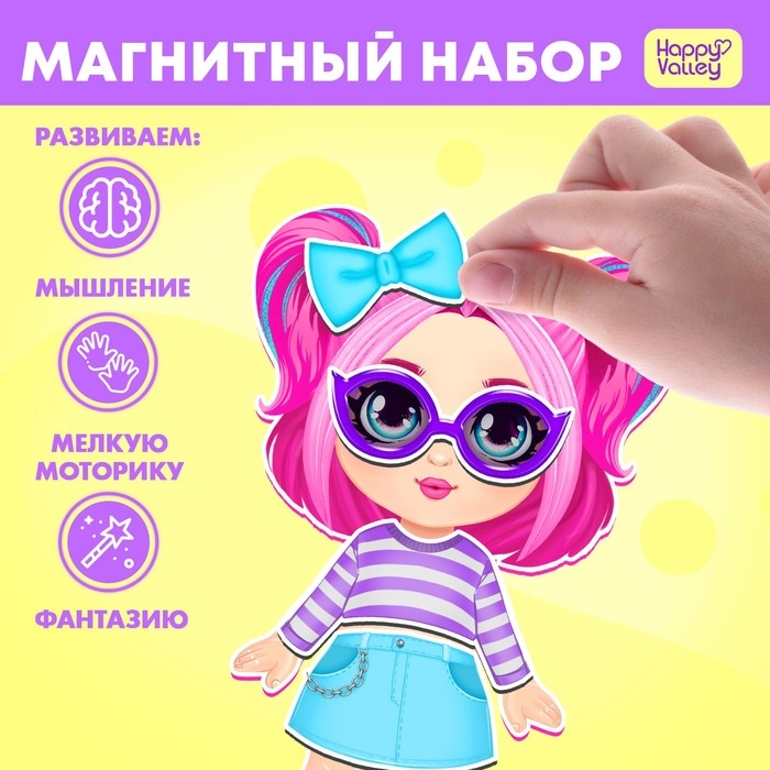 Магнитная игра &laquo;Крутая малышка&raquo;