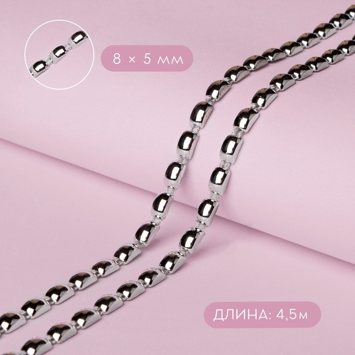 Тесьма металлизированная &laquo;Прямоугольник&raquo;, 8 &times; 5 мм, 4,5 &plusmn; 0,5 м, цвет серебряный