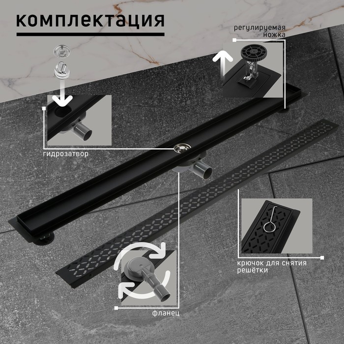 Трап ZEIN, c флaнцeм свободного вращения 360&deg;, 7х120 см, d=40/50 мм, нерж. сталь, черный