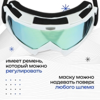 Маска горнолыжная ONLYTOP, цвет жёлтый